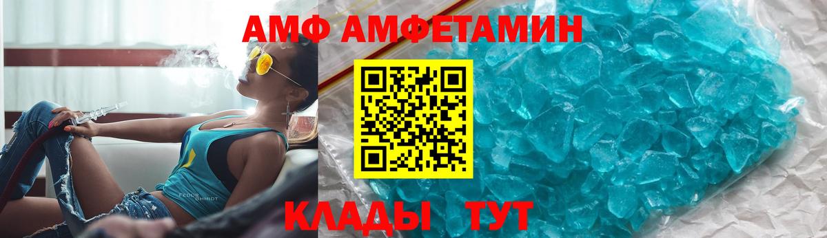Знаменск  АМФЕТАМИН 98%  Вход с VPN 