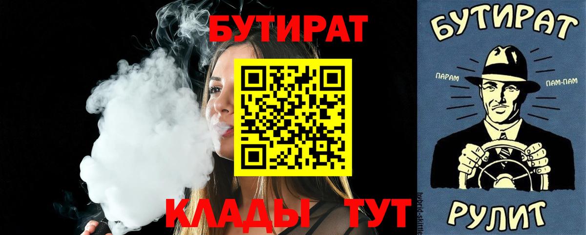 Бутират GHB Знаменск