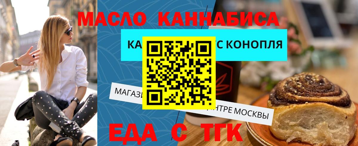 Canna-Cookies конопля Знаменск