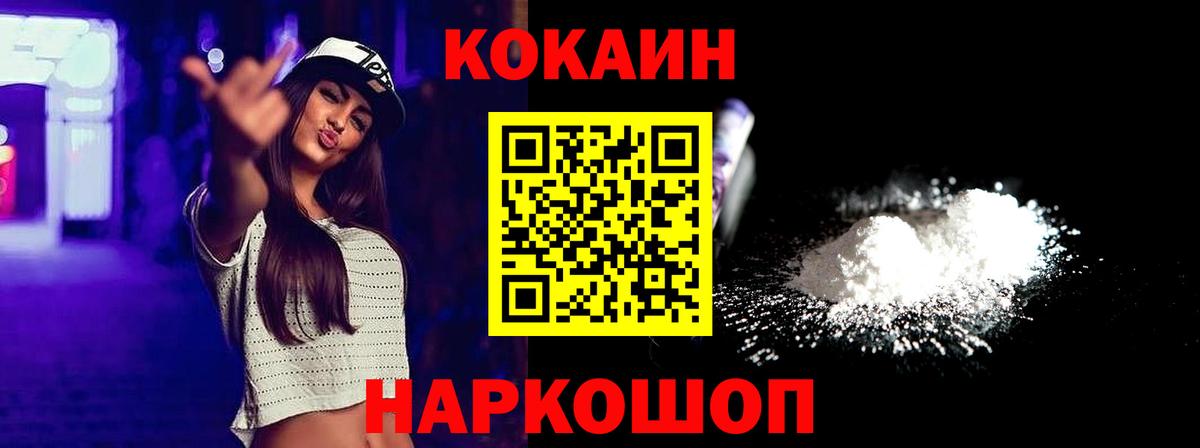 Кокаин Columbia  Вход с VPN  купить закладку  Знаменск 