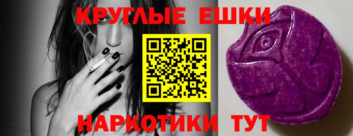 Ecstasy 280 MDMA Знаменск