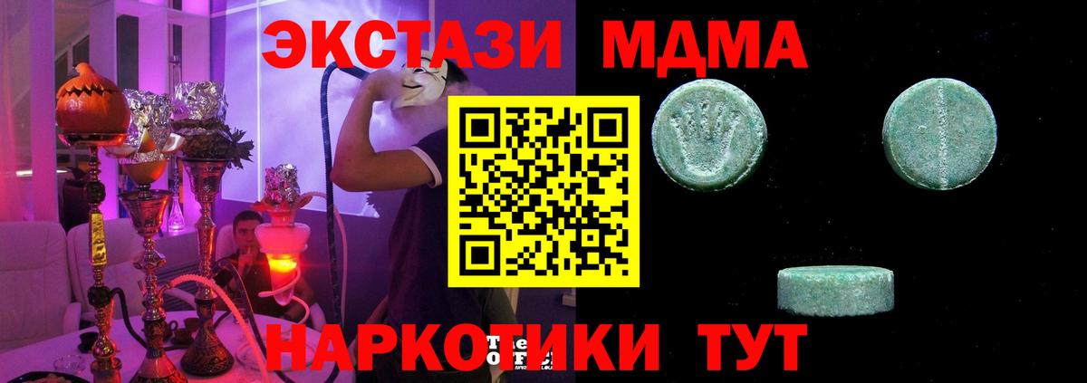 Ecstasy бентли  гидра рабочий сайт  Знаменск  Вход с VPN  Экстази 
