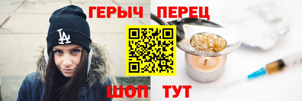 ГЕРОИН герыч  Вход с VPN  Знаменск 