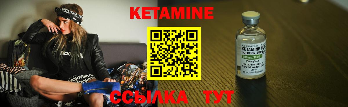 КЕТАМИН ketamine  Вход с VPN  Знаменск 