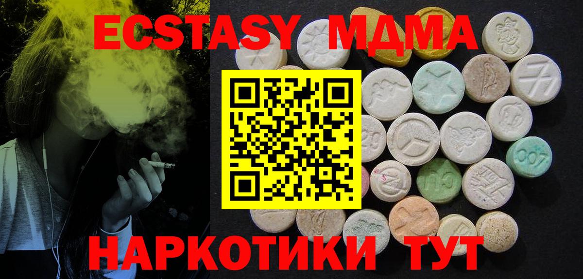 Знаменск  МДМА VHQ  Вход с VPN 