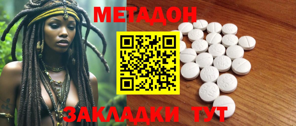 Знаменск  Метадон VHQ  Вход с VPN  Метадон VHQ 