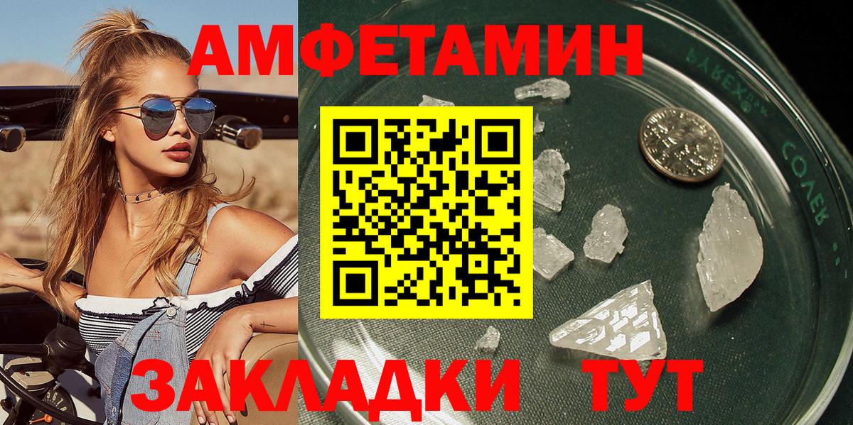 Знаменск  Первитин Methamphetamine  Вход с VPN 