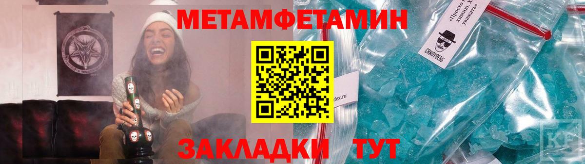 МЕТАМФЕТАМИН Декстрометамфетамин 99.9% Знаменск
