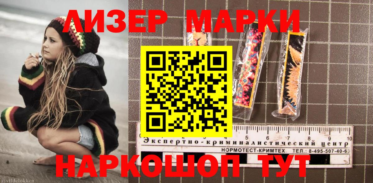 Знаменск  Марки N-bome  Вход с VPN  Марки NBOMe 1500мкг 