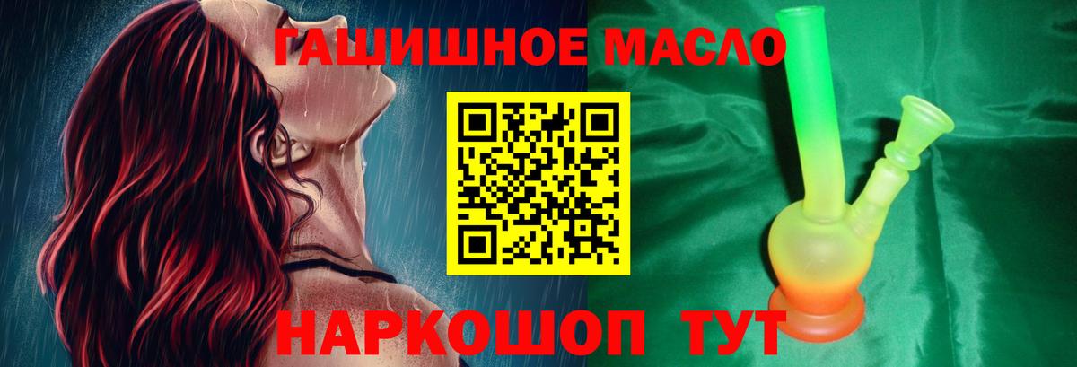 ТГК THC oil Знаменск