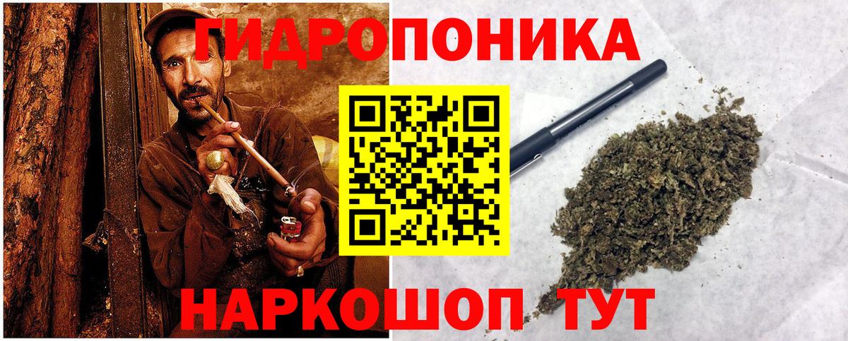 Конопля THC 21% Знаменск